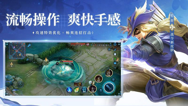 王者荣耀抢先服截图5
