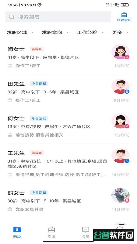 渠县微生活app