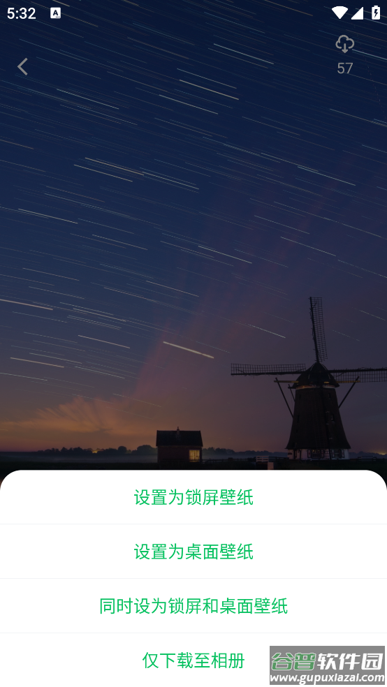 星空透明视频壁纸app截图3