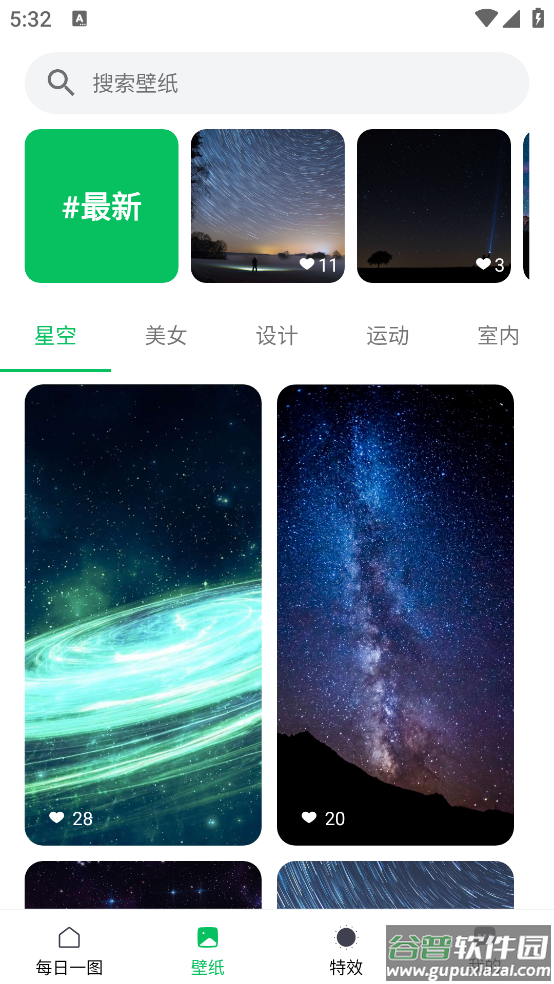 星空透明视频壁纸app截图4