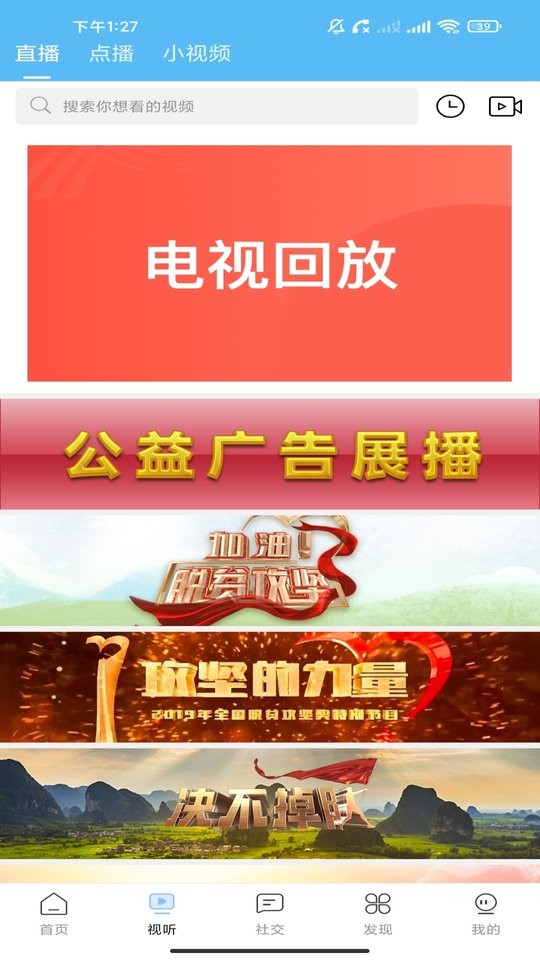 美丽平陆手机版截图1