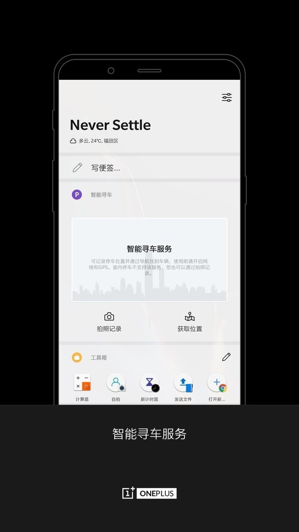 一加桌面最新版(oneplus launcher)截图1