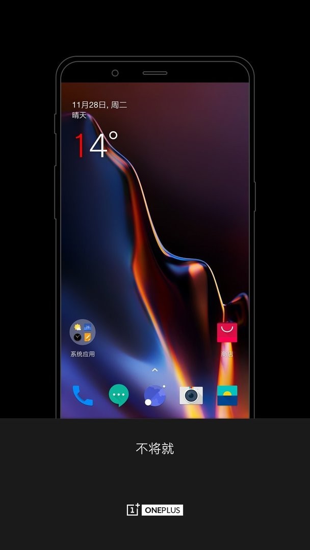 一加桌面最新版(oneplus launcher)截图3