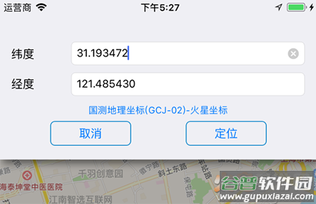 地图定位大师app经纬度查询 地图定位大师app经纬度查询