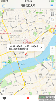 地图定位大师app经纬度查询截图2