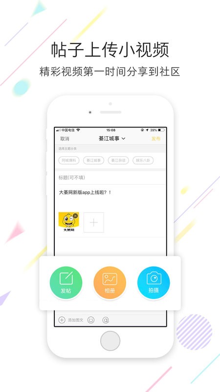 綦江大綦网截图2