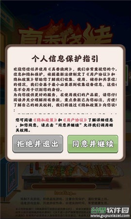 真香烧烤截图4