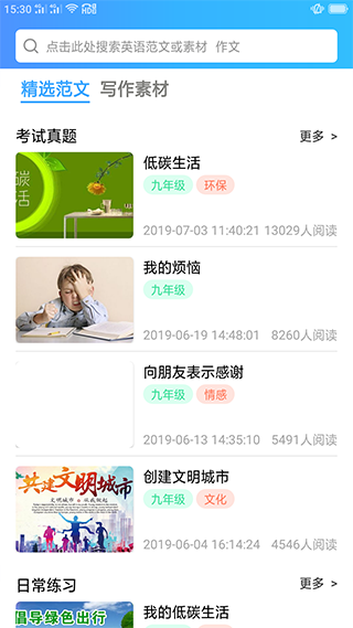 学英语app截图2