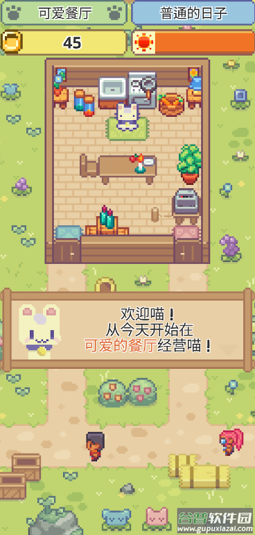 喵味餐厅游戏截图4