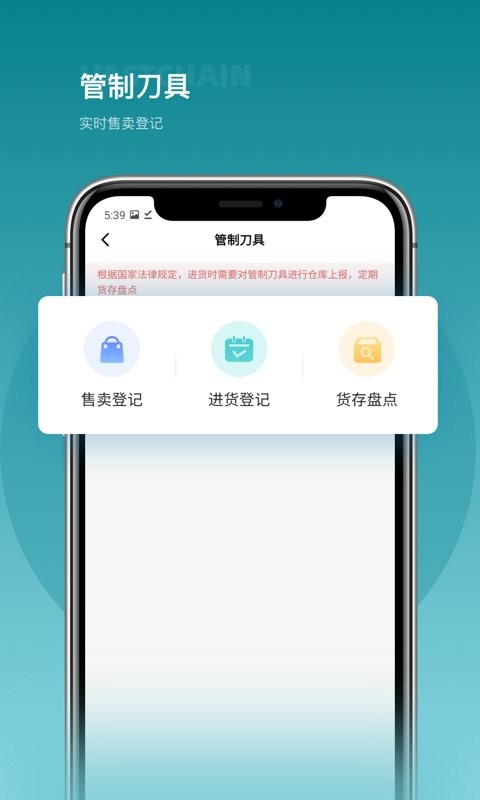 可信大师巡查台截图2