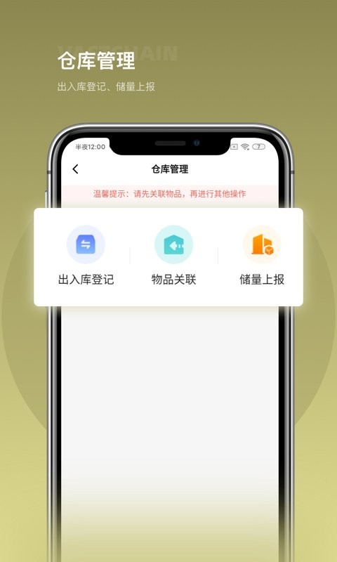 可信大师巡查台截图4