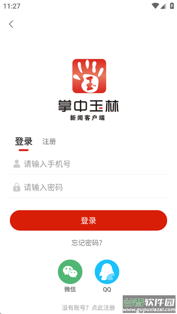 掌中玉林官方app