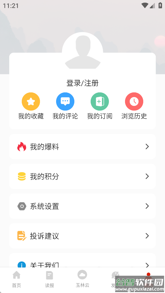 掌中玉林官方app截图2