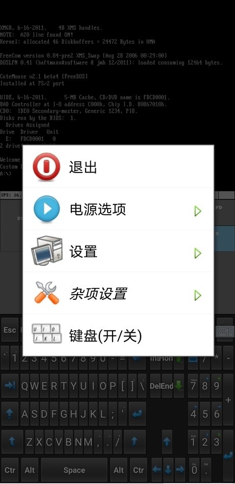 lBochs PC Emulator官方版截图1