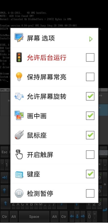 lBochs PC Emulator官方版截图3