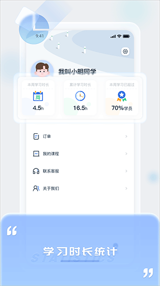 中职通app官方最新版(更名爱上好课堂)截图2