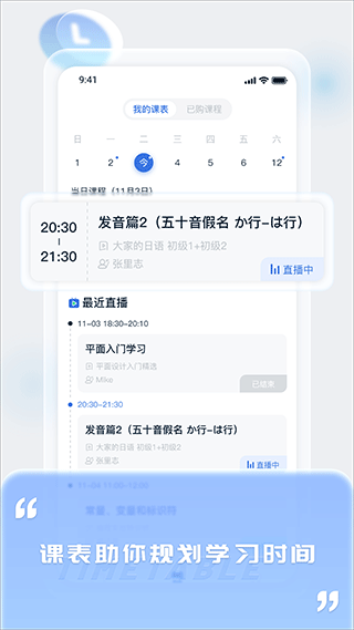 中职通app官方最新版(更名爱上好课堂)截图4