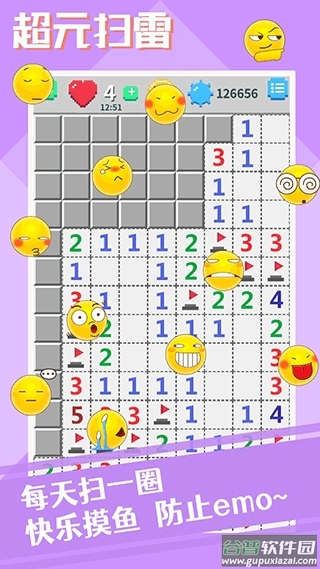 超元扫雷下载安装