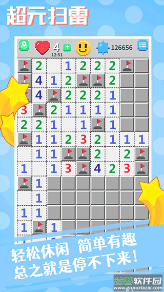 超元扫雷下载安装截图1
