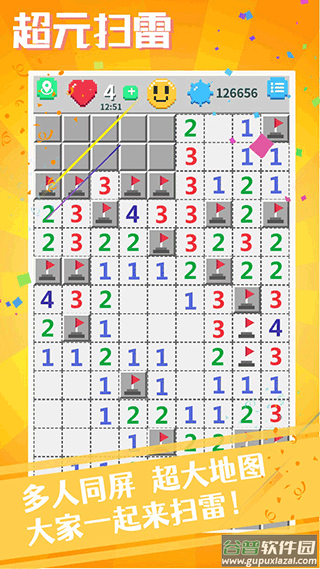 超元扫雷下载安装截图2