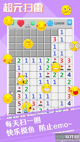 超元扫雷下载安装截图4