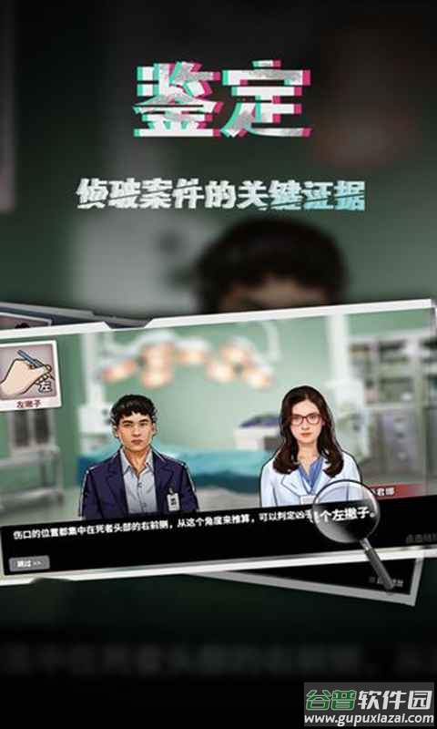 谜案侦探手游截图1