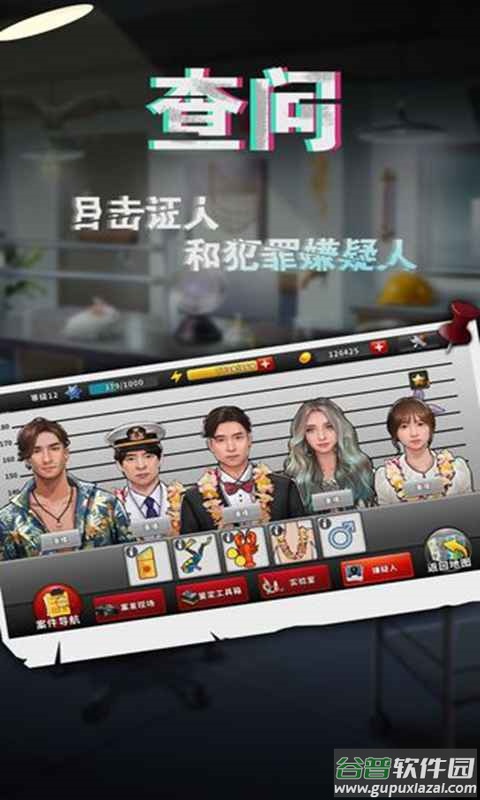 谜案侦探手游截图3
