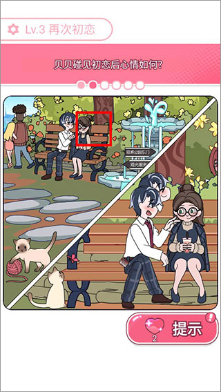 欧贝贝脱单日记游戏