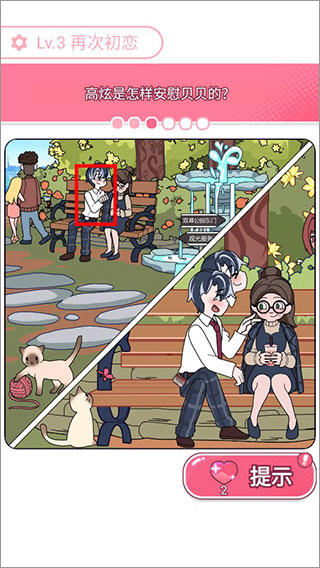 欧贝贝脱单日记游戏