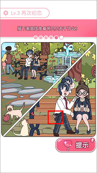 欧贝贝脱单日记游戏