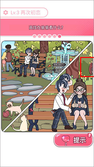 欧贝贝脱单日记游戏