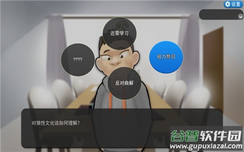 我的公司996完整版手机截图2