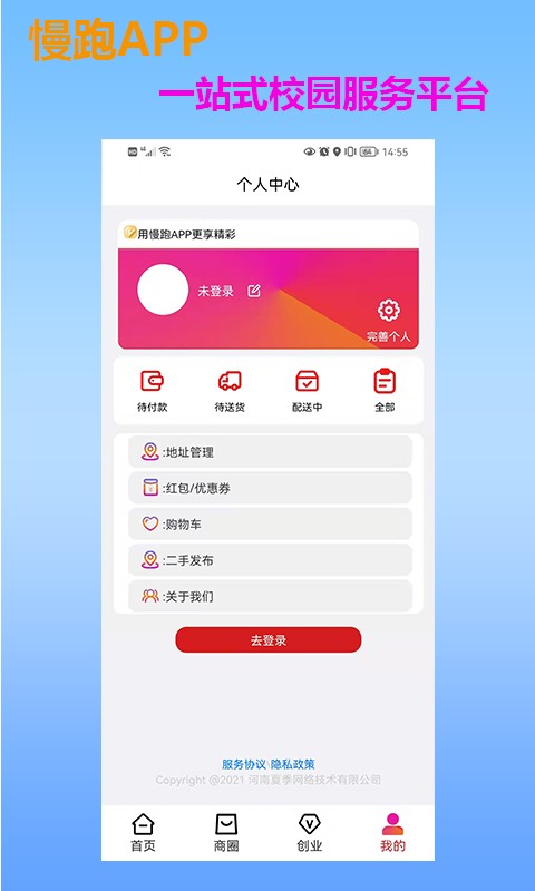 慢跑软件截图2