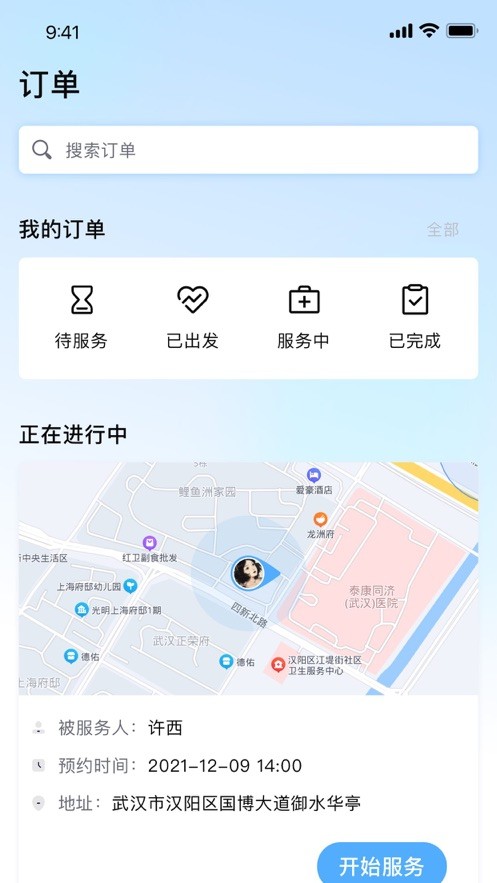 和睦医护护士端截图1