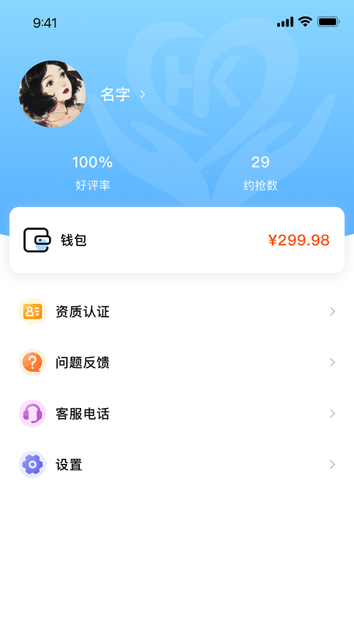 和睦医护护士端截图2
