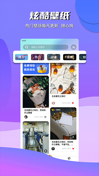 动动壁纸app截图2