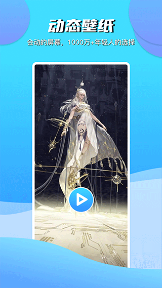 动动壁纸app截图4