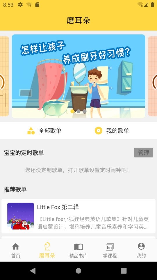 迪诺阅读新版本app截图2