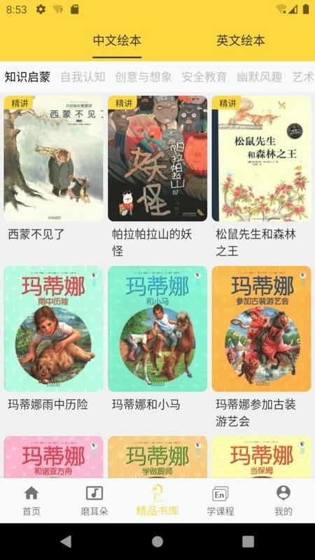 迪诺阅读新版本app截图3