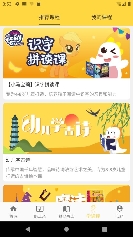 迪诺阅读新版本app截图4
