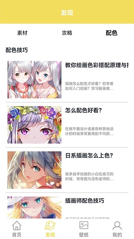 麦芽糖绘画最新版截图1
