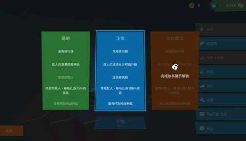 塔防模拟器官方版