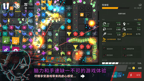 塔防模拟器官方版截图5