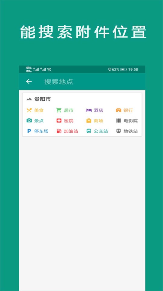 卫星地图高清导航app截图2