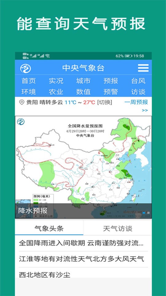 卫星地图高清导航app截图3
