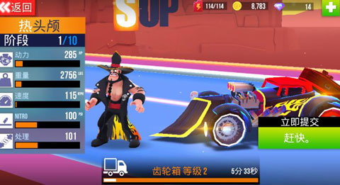SUP竞速驾驶无限金币钻石版截图5