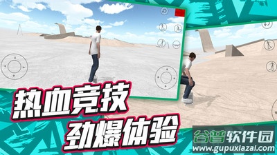 登山自行车截图2