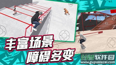 登山自行车截图3