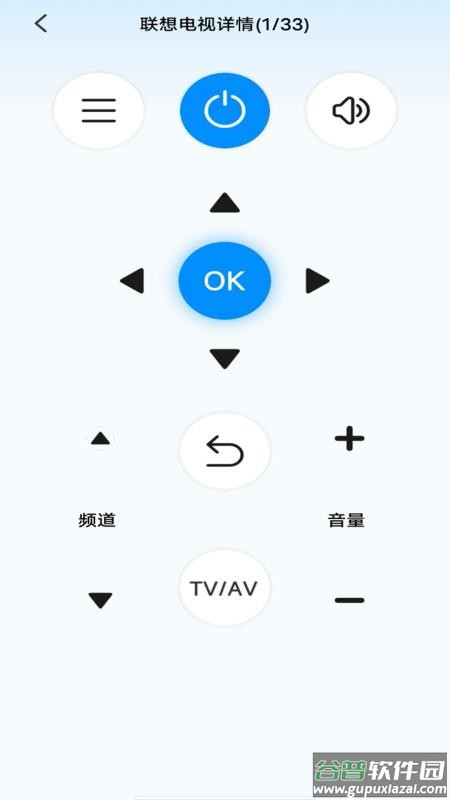 空调遥控器智控软件下载截图1