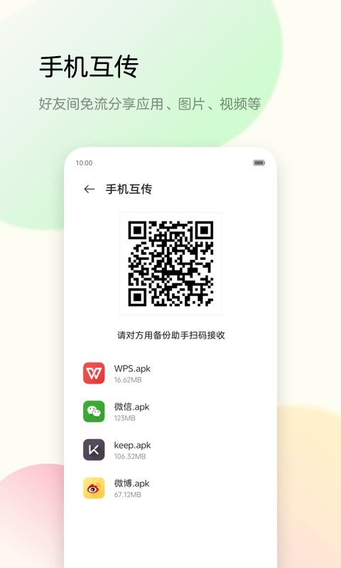 中兴备份助手最新版截图1